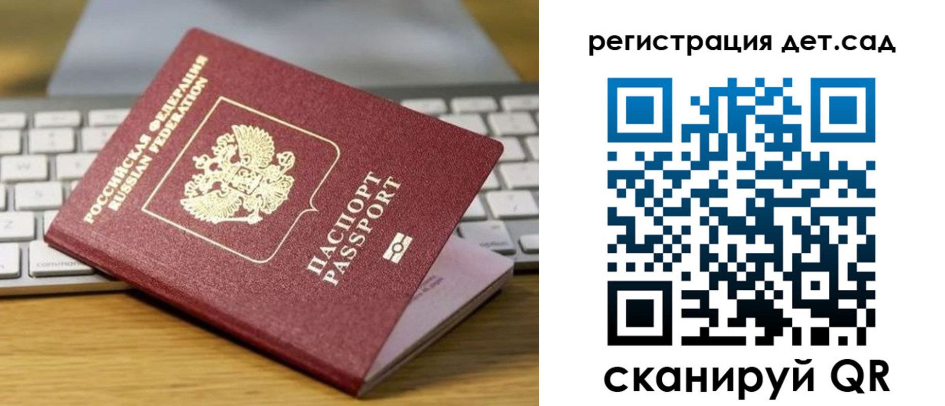 прописка паспорт в Спасске-Дальнем