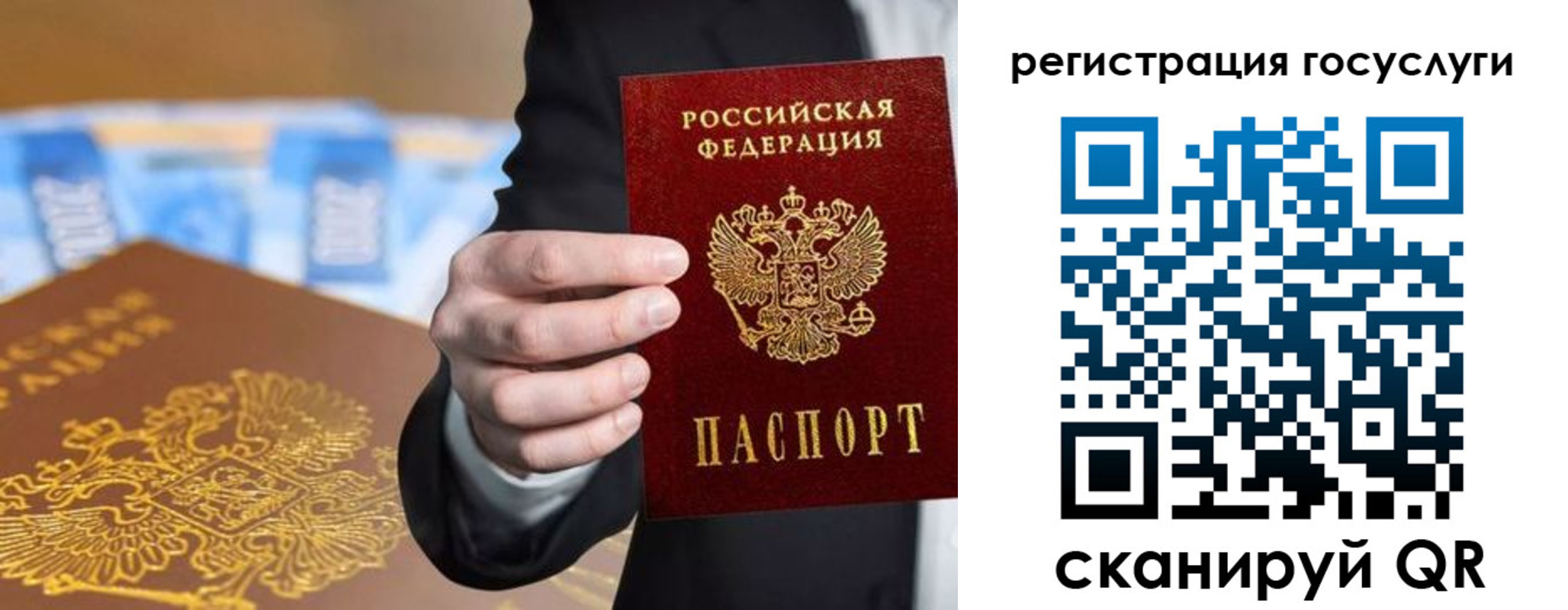 прописка в Спасске-Дальнем