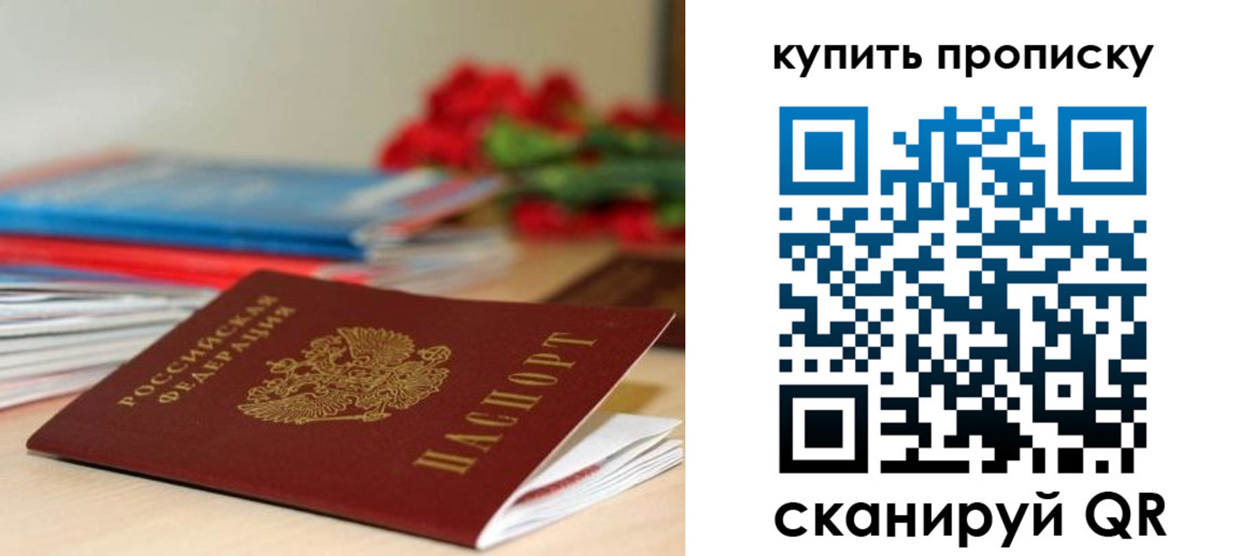 где прописаться в Спасске-Дальнем
