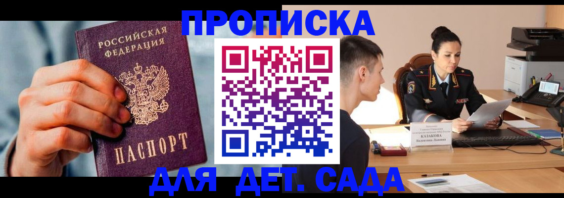 временная регистрация для всех в Спасске-Дальнем