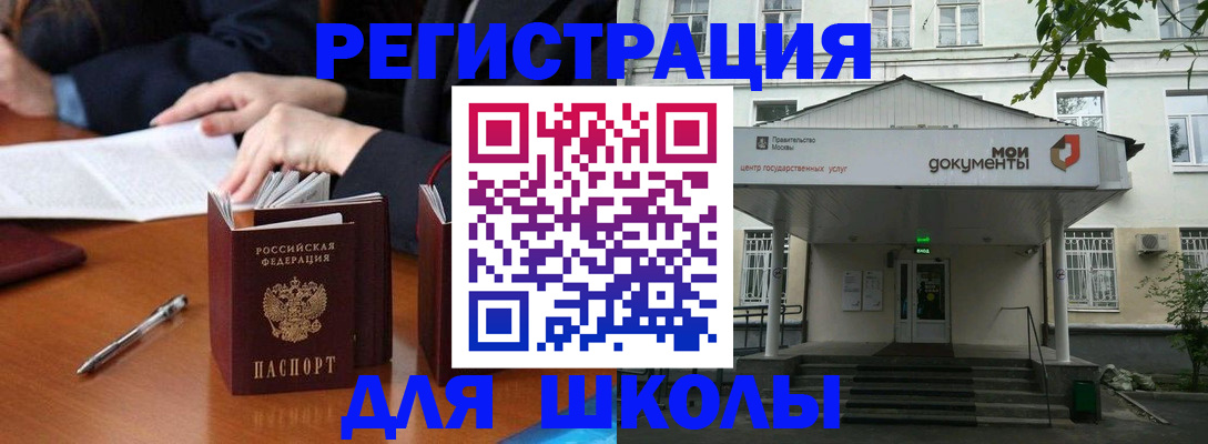 временная прописка в Спасске-Дальнем