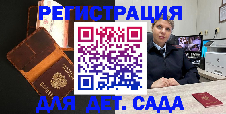 временная прописка в Спасске-Дальнем